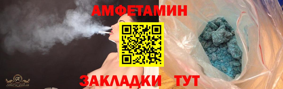 Amphetamine 98%  Вход с VPN  Кумертау 