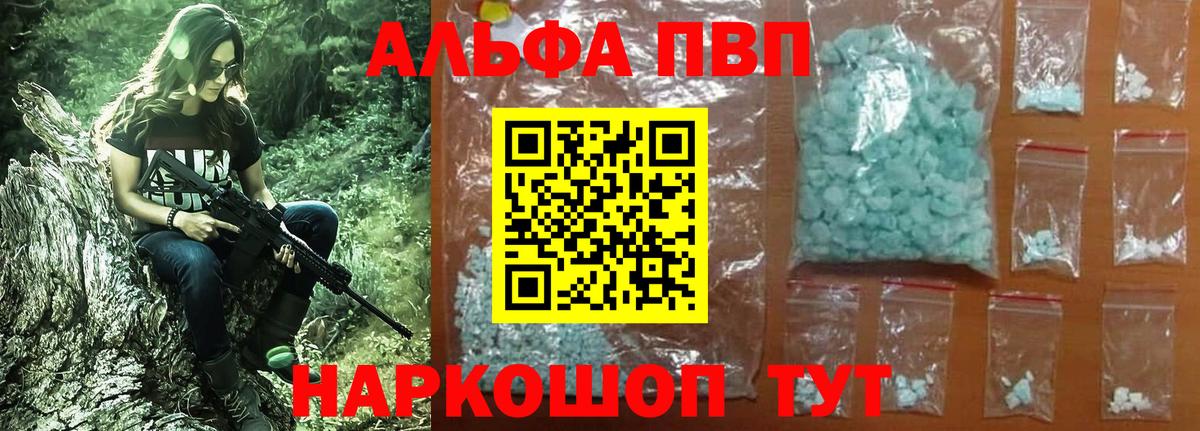 Alpha PVP мука  Вход с VPN  Кумертау  Alpha-PVP VHQ  Alfa_PVP крисы CK 