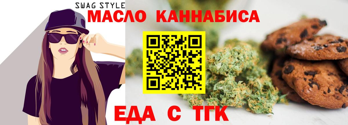 Cannafood конопля  Вход с VPN  Кумертау 