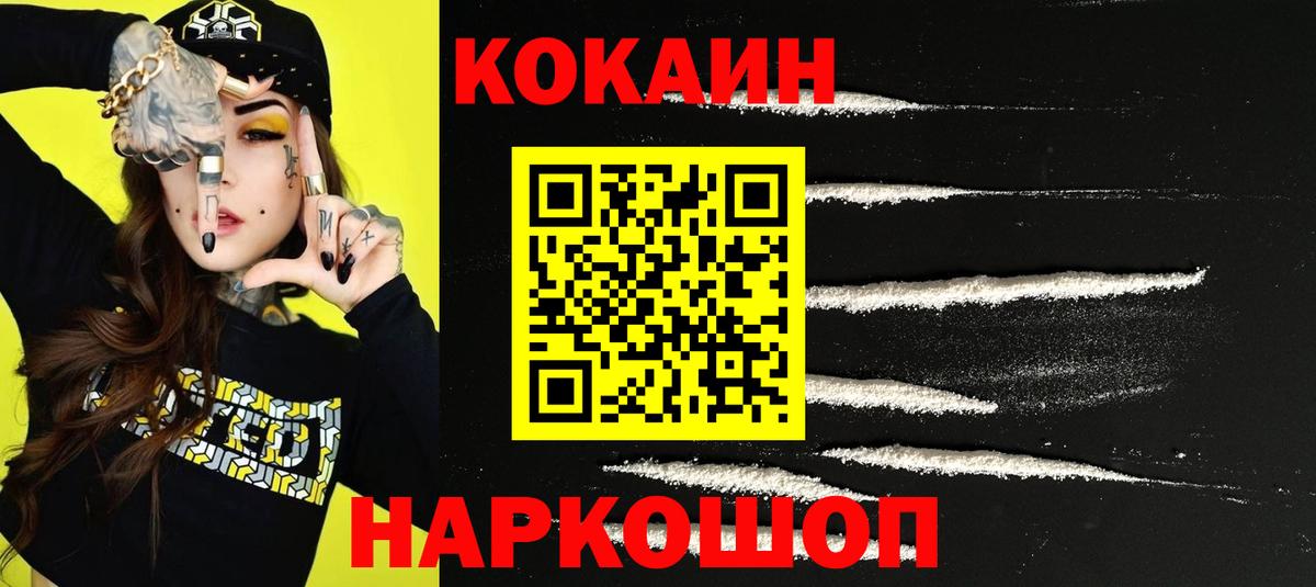 Кумертау  Cocaine  COCAIN 98%  Вход с VPN  Cocaine FishScale 