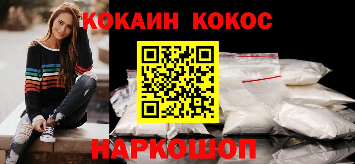 Кокаин Колумбийский Кумертау