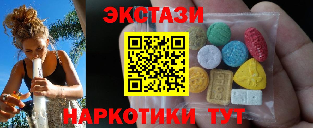 Экстази диски Кумертау
