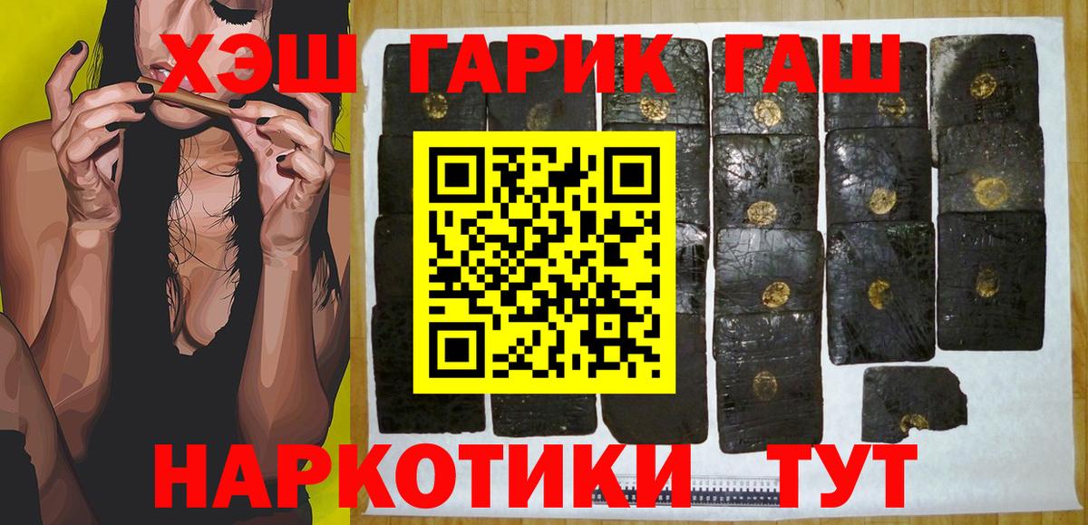 ГАШ Ice-O-Lator  Вход с VPN  Кумертау  ГАШ убойный 