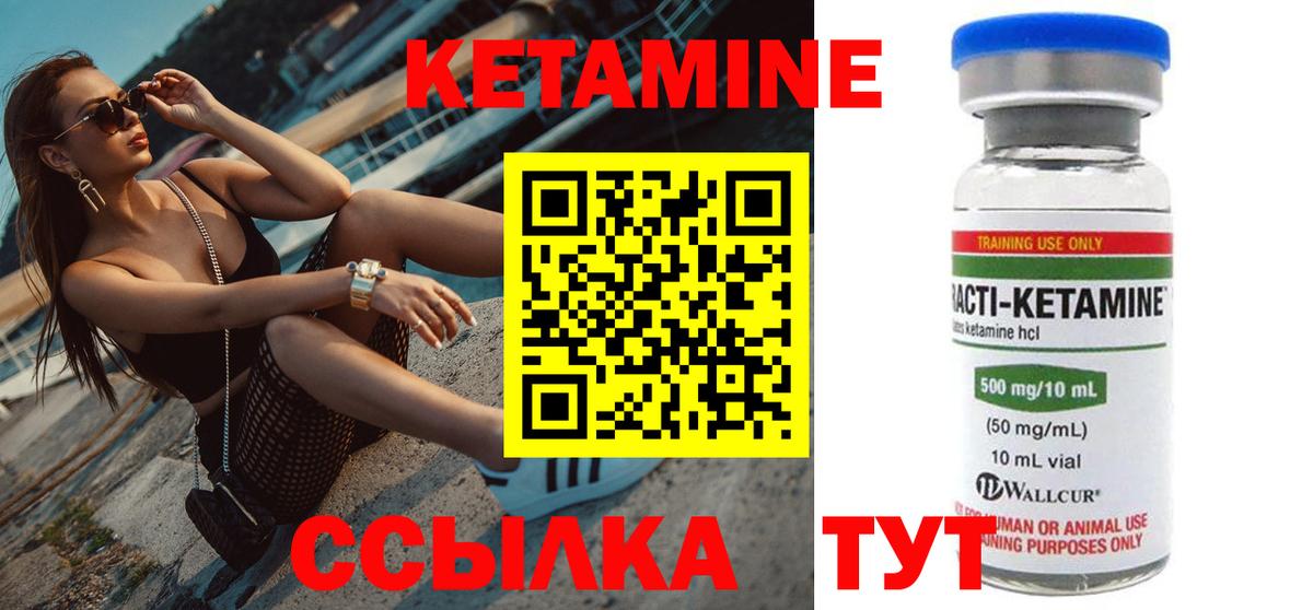Кетамин ketamine Кумертау