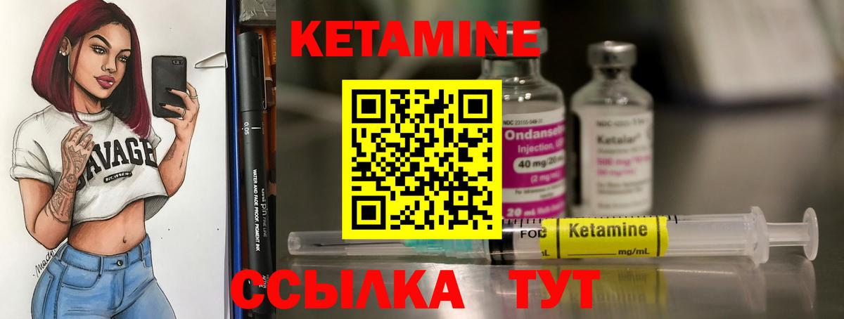 Кетамин ketamine  Вход с VPN  Кумертау  КЕТАМИН ketamine 