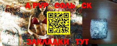 соль курить ск Камышлов
