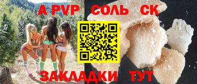 соль курить ск Камышлов