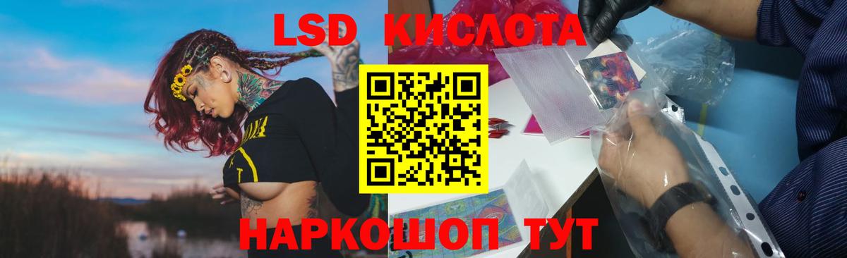 ЛСД экстази ecstasy Кумертау