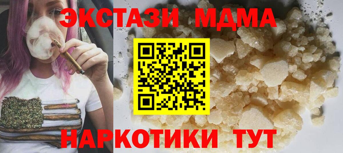 Кумертау  MDMA VHQ  Вход с VPN 
