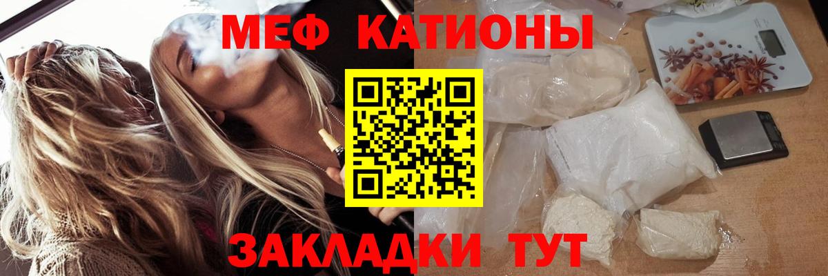 МЕФ кристаллы Кумертау