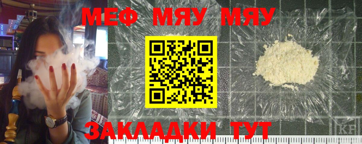 Кумертау  Меф mephedrone  МЕФ кристаллы  Меф  МЯУ-МЯУ  Вход с VPN 