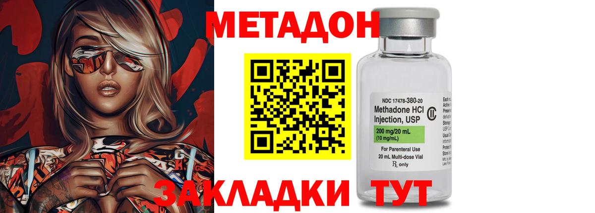 Метадон мёд Кумертау
