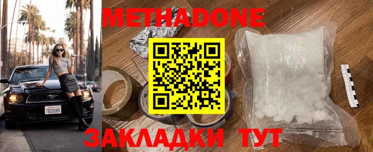 Кумертау  Метадон белоснежный  МЕТАДОН мёд  Вход с VPN 