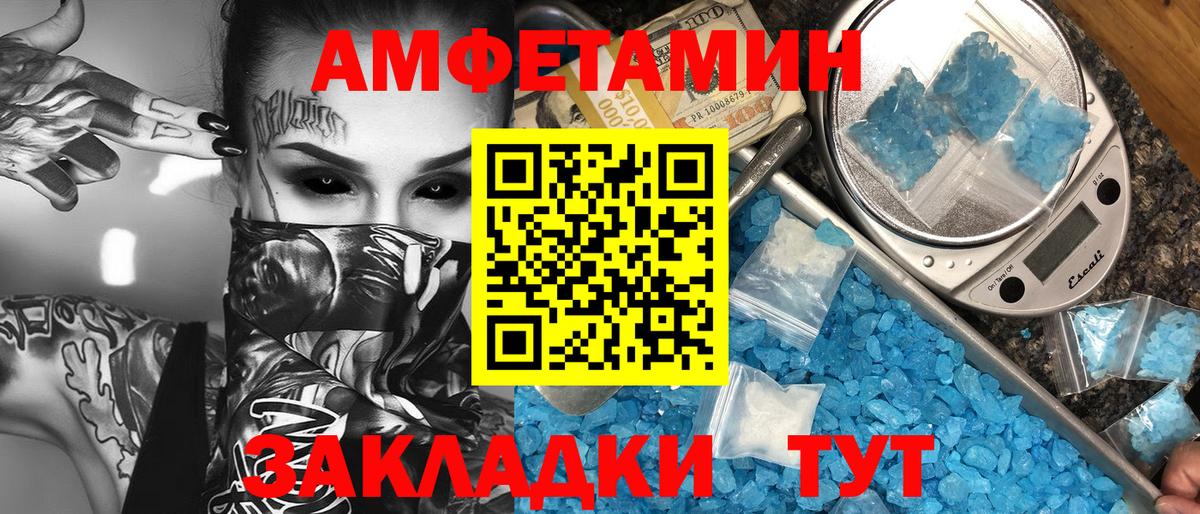 Первитин  МЕТАМФЕТАМИН мет  Вход с VPN  Кумертау 
