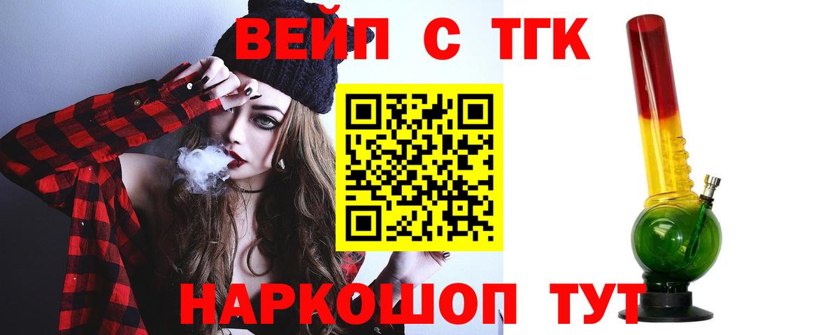 Дистиллят ТГК жижа Кумертау