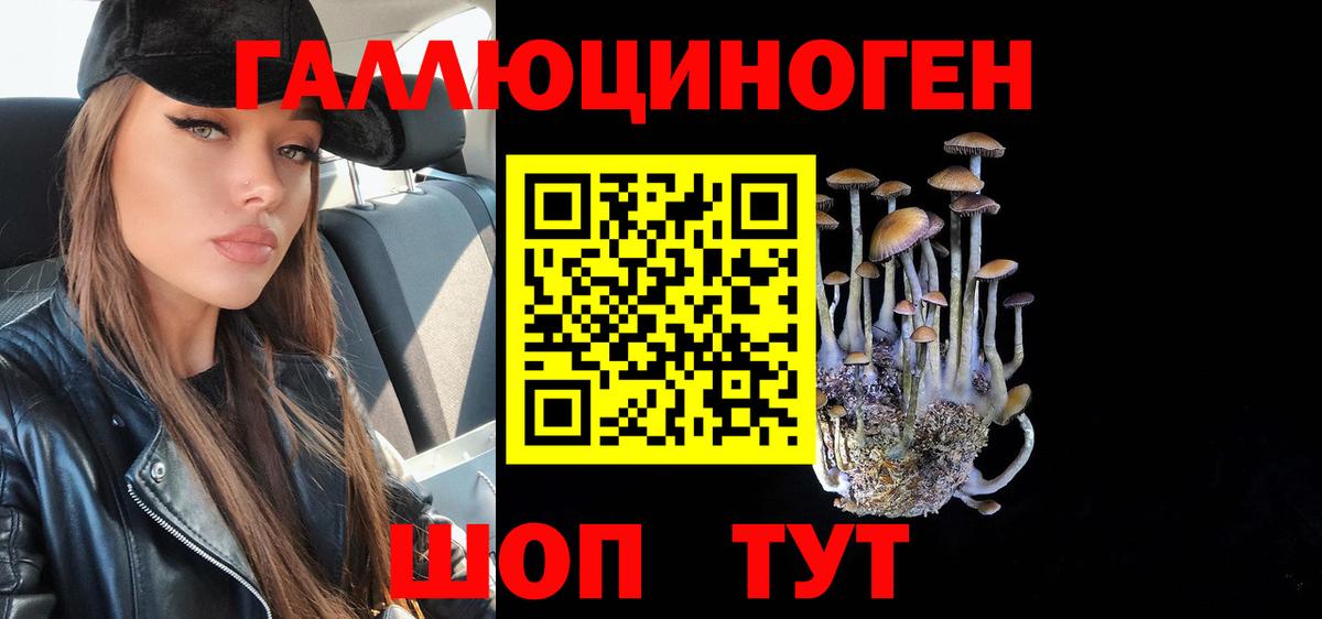 Галлюциногенные грибы мухоморы Кумертау